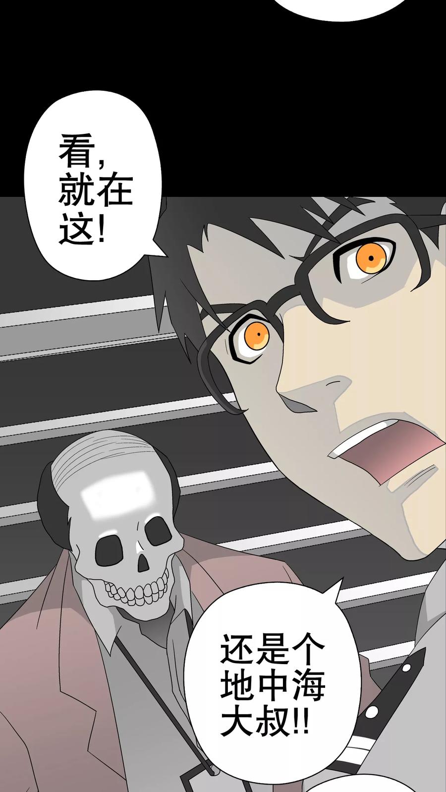 第38话新的预知-高陵先生-可米酷（第6张）