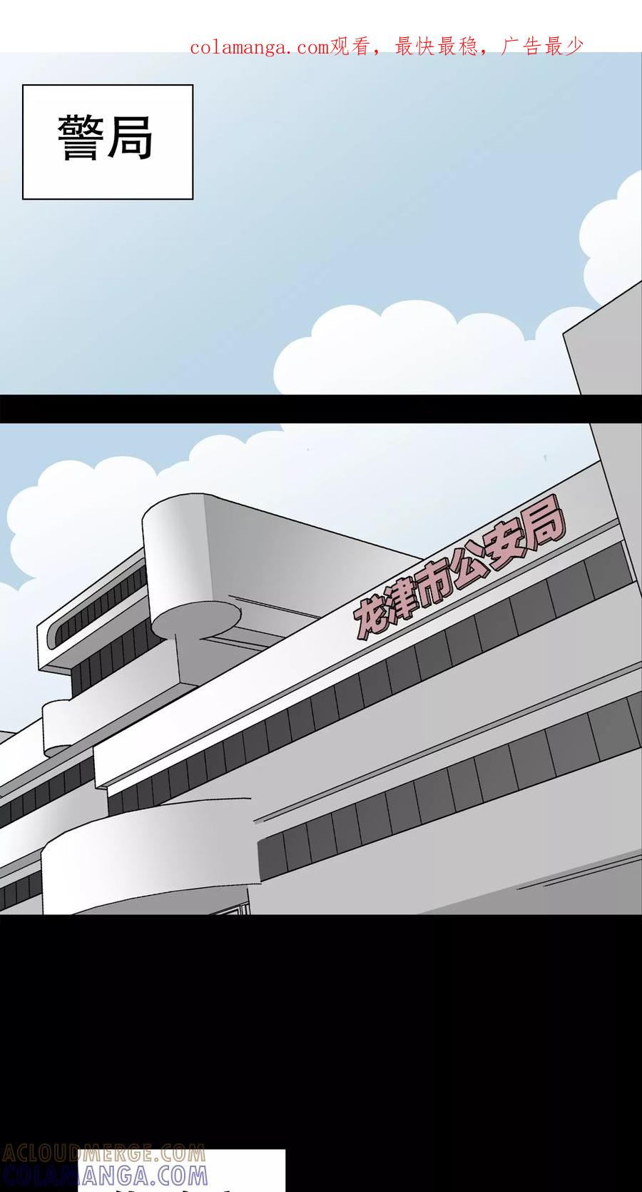 第39话最初的邂逅-高陵先生-可米酷（第1张）