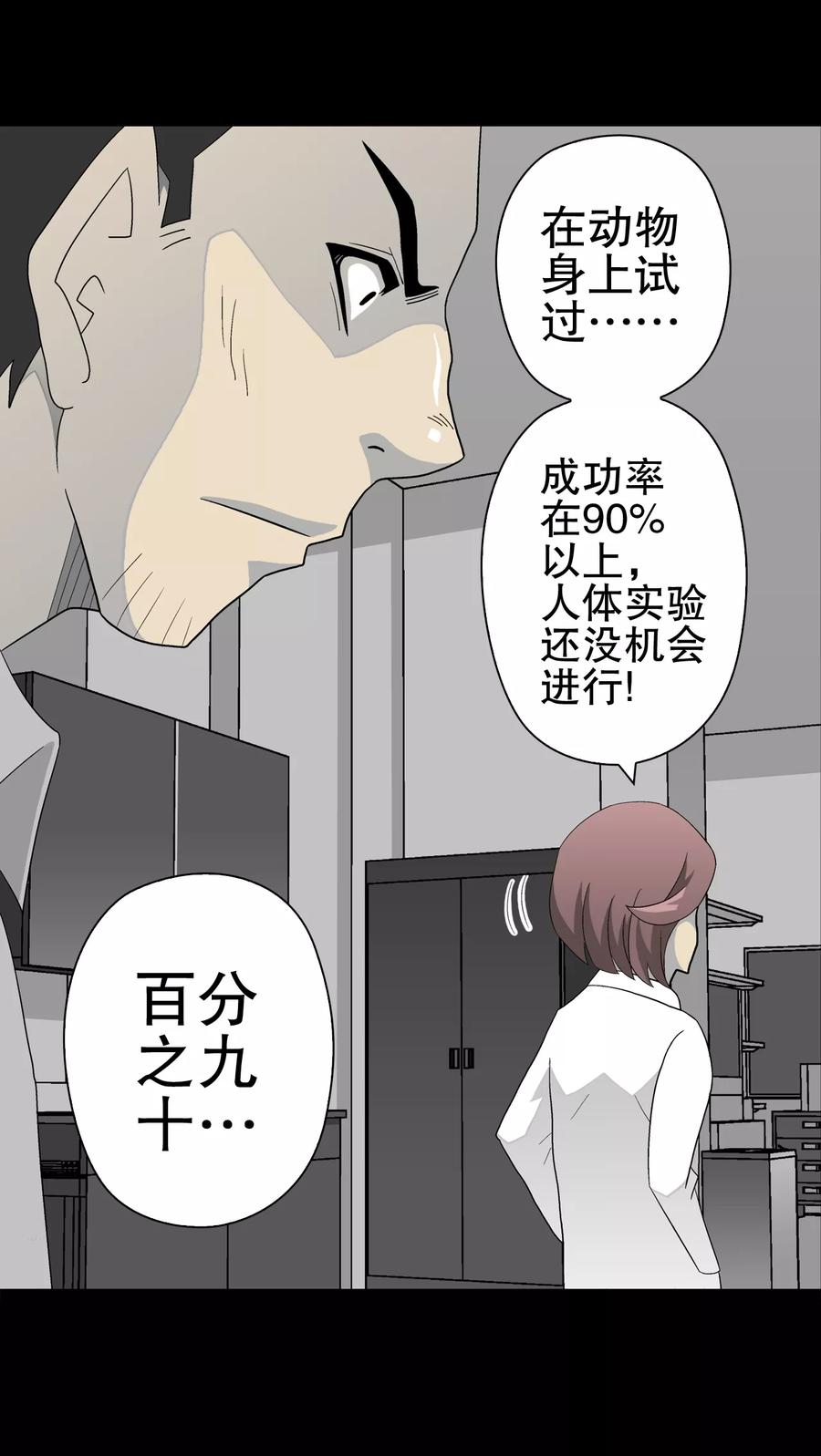 第39话最初的邂逅-高陵先生-可米酷（第5张）