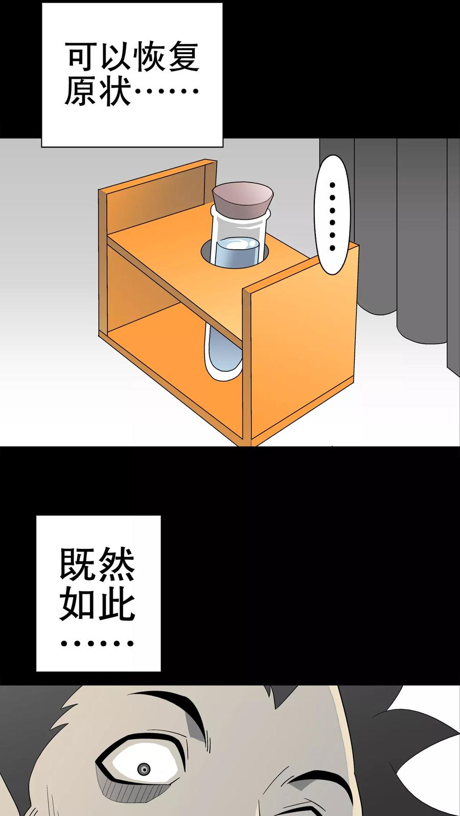 第39话最初的邂逅-高陵先生-可米酷（第6张）
