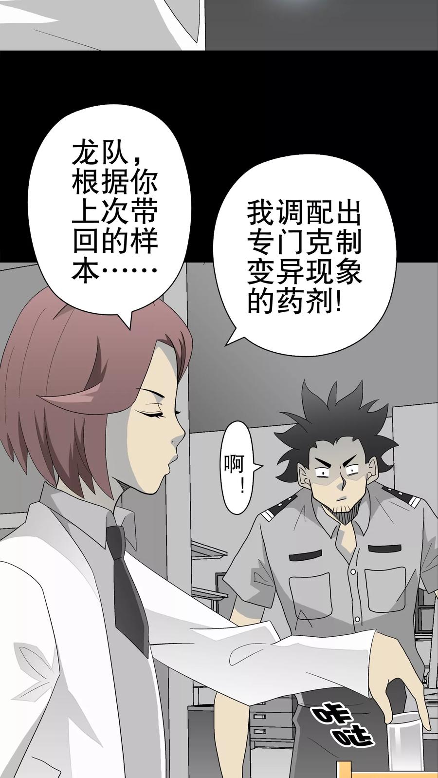 第39话最初的邂逅-高陵先生-可米酷（第3张）