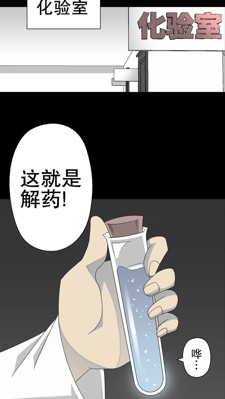 第39话最初的邂逅-高陵先生-可米酷（第2张）