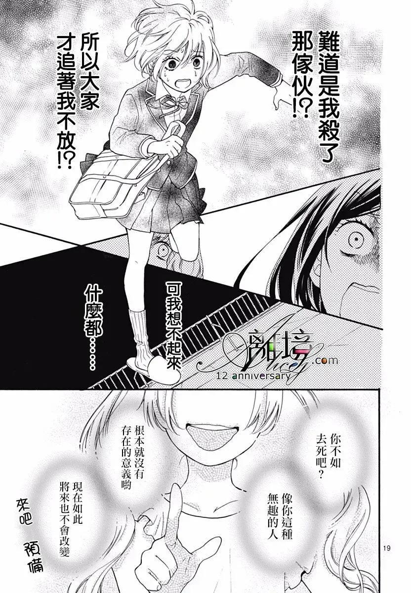 第29回-绝叫学级转生-石川惠美（第20张）
