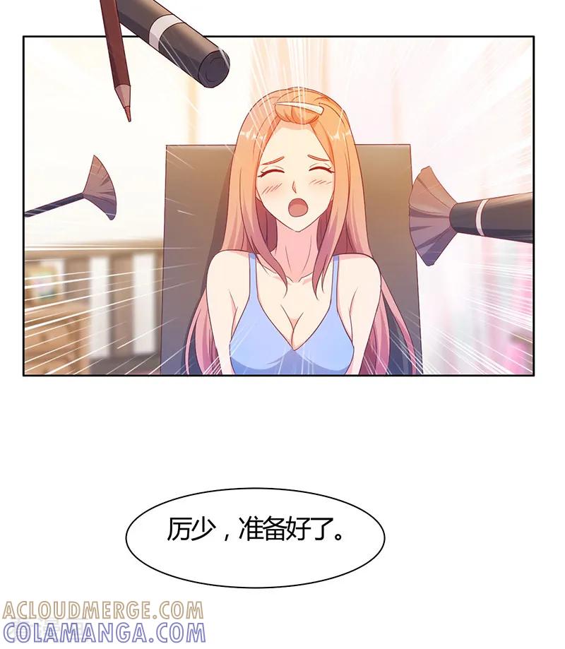 第43话-我和我的女友-仟绘动漫（第7张）