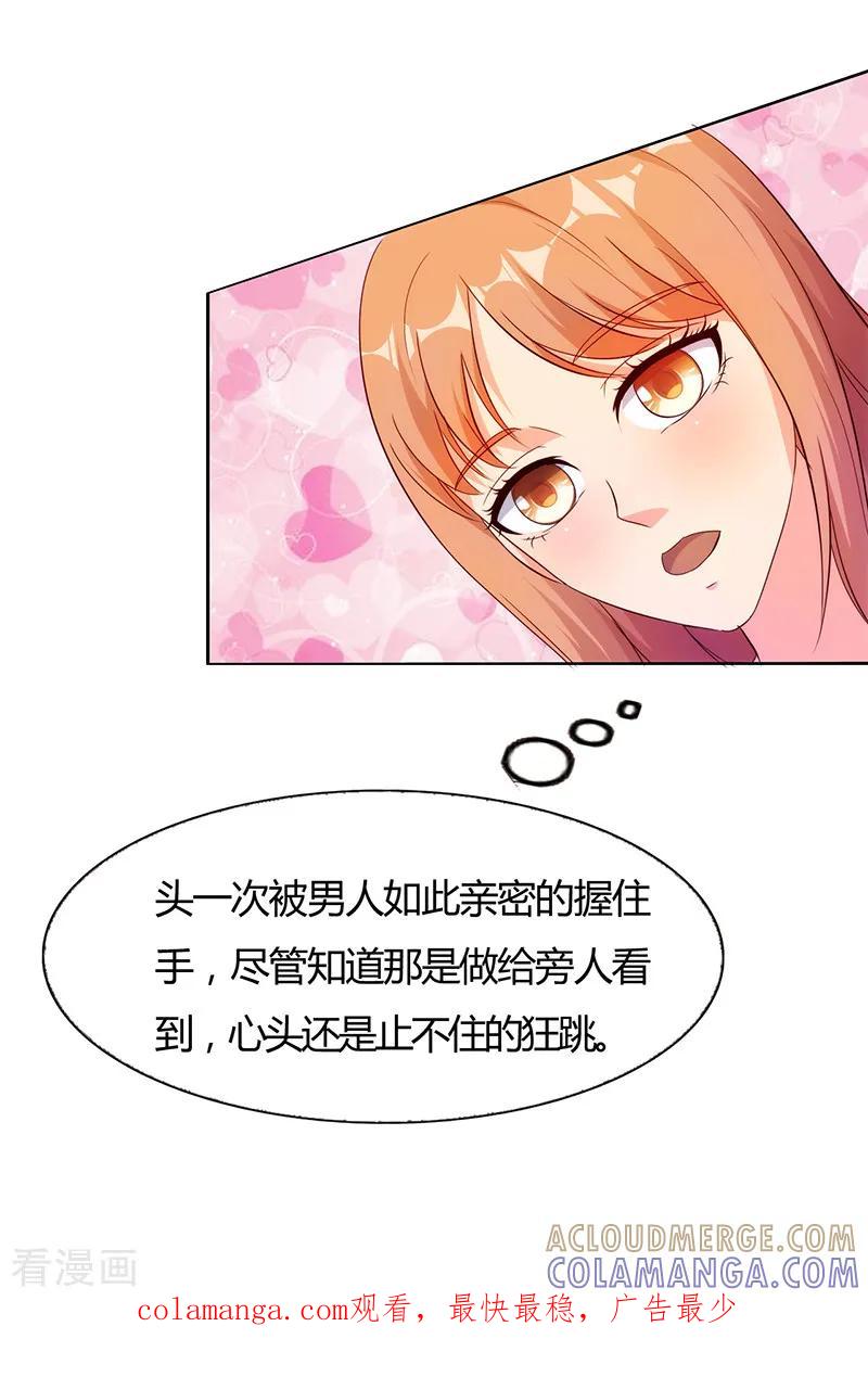 第44话-我和我的女友-仟绘动漫（第10张）