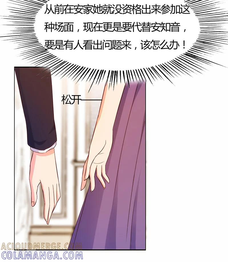 第45话-我和我的女友-仟绘动漫（第6张）