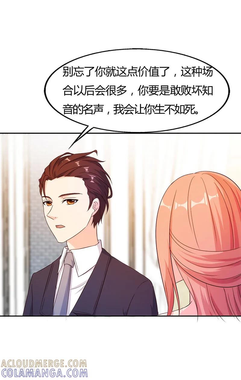 第45话-我和我的女友-仟绘动漫（第7张）
