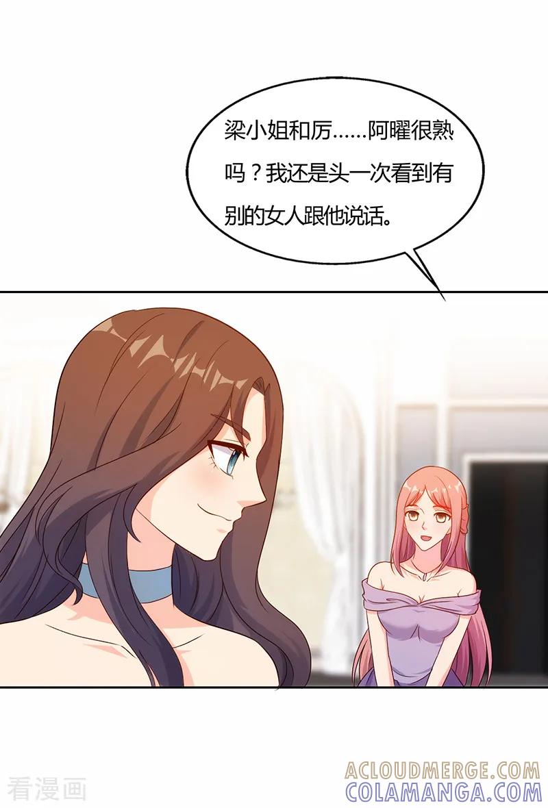 第46话-我和我的女友-仟绘动漫（第2张）