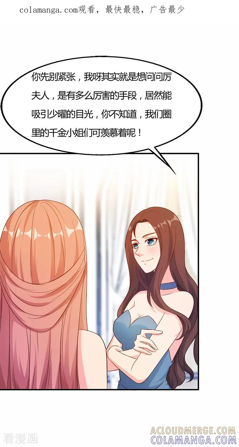第46话-我和我的女友-仟绘动漫（第1张）
