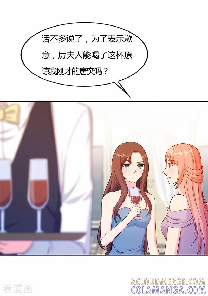 第46话-我和我的女友-仟绘动漫（第4张）
