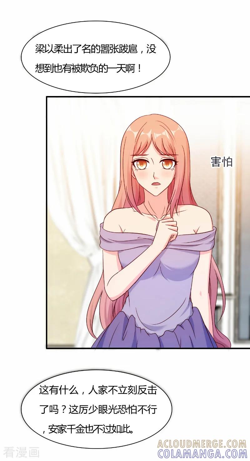 第47话-我和我的女友-仟绘动漫（第2张）