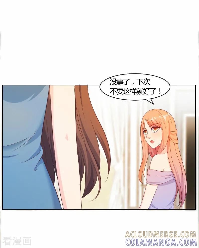 第48话-我和我的女友-仟绘动漫（第6张）