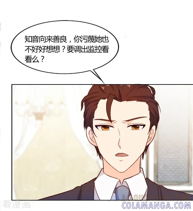 第48话-我和我的女友-仟绘动漫（第3张）