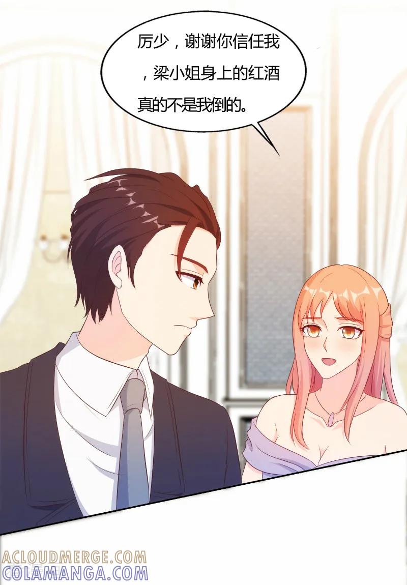 第48话-我和我的女友-仟绘动漫（第8张）
