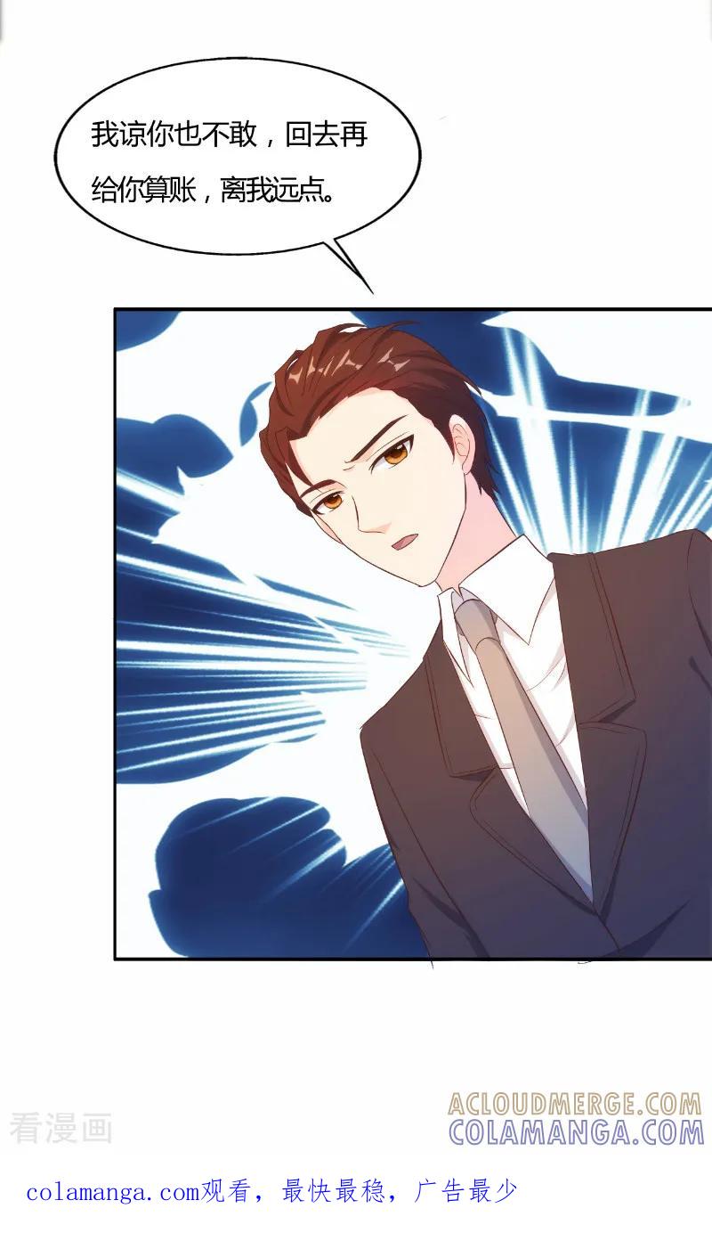 第48话-我和我的女友-仟绘动漫（第9张）