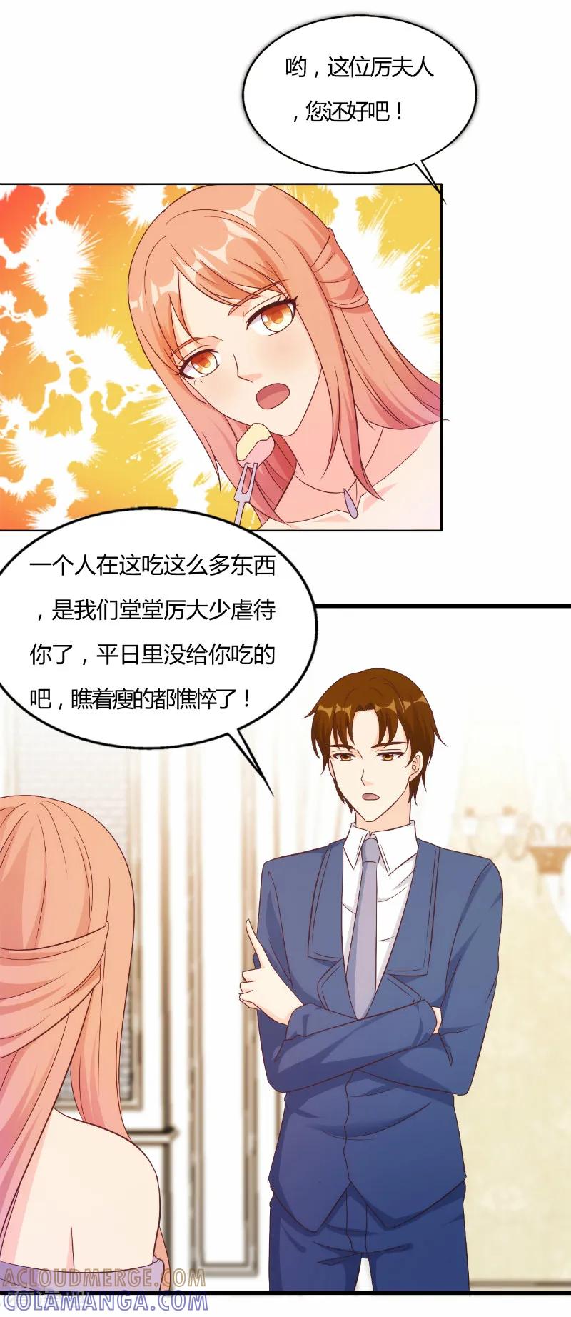 第49话-我和我的女友-仟绘动漫（第3张）