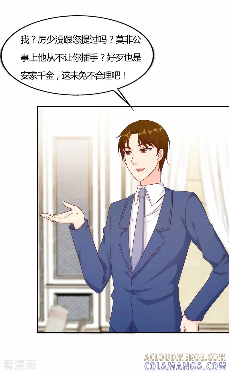 第49话-我和我的女友-仟绘动漫（第5张）