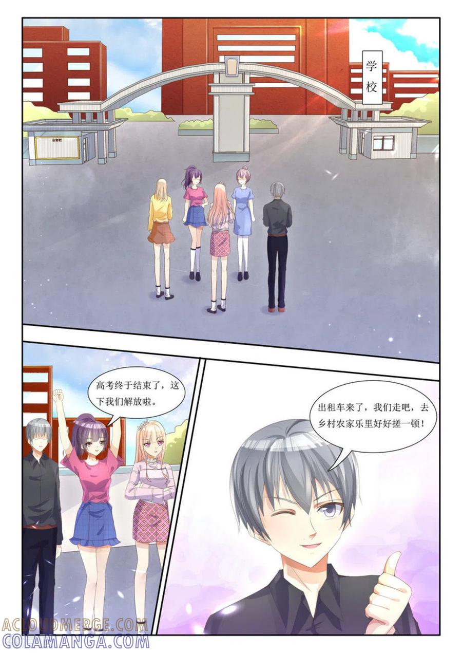 第5话-厉先生的深情，照单全收-咪咕阅读（第2张）