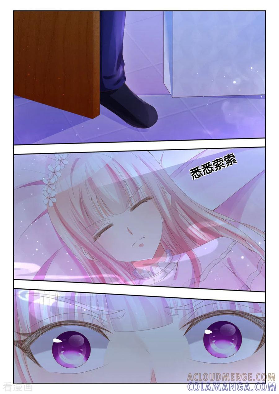 第5话-厉先生的深情，照单全收-咪咕阅读（第6张）