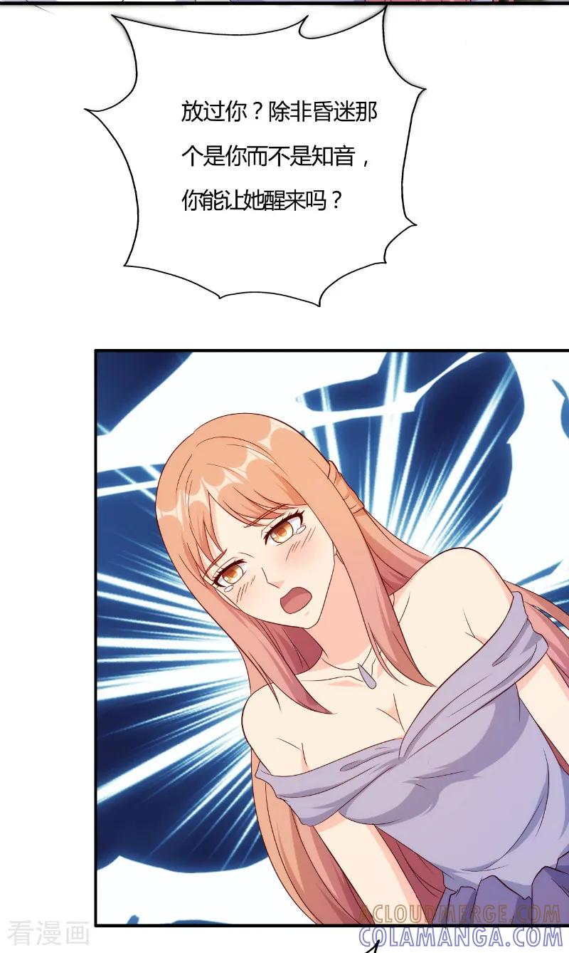 第51话-我和我的女友-仟绘动漫（第8张）
