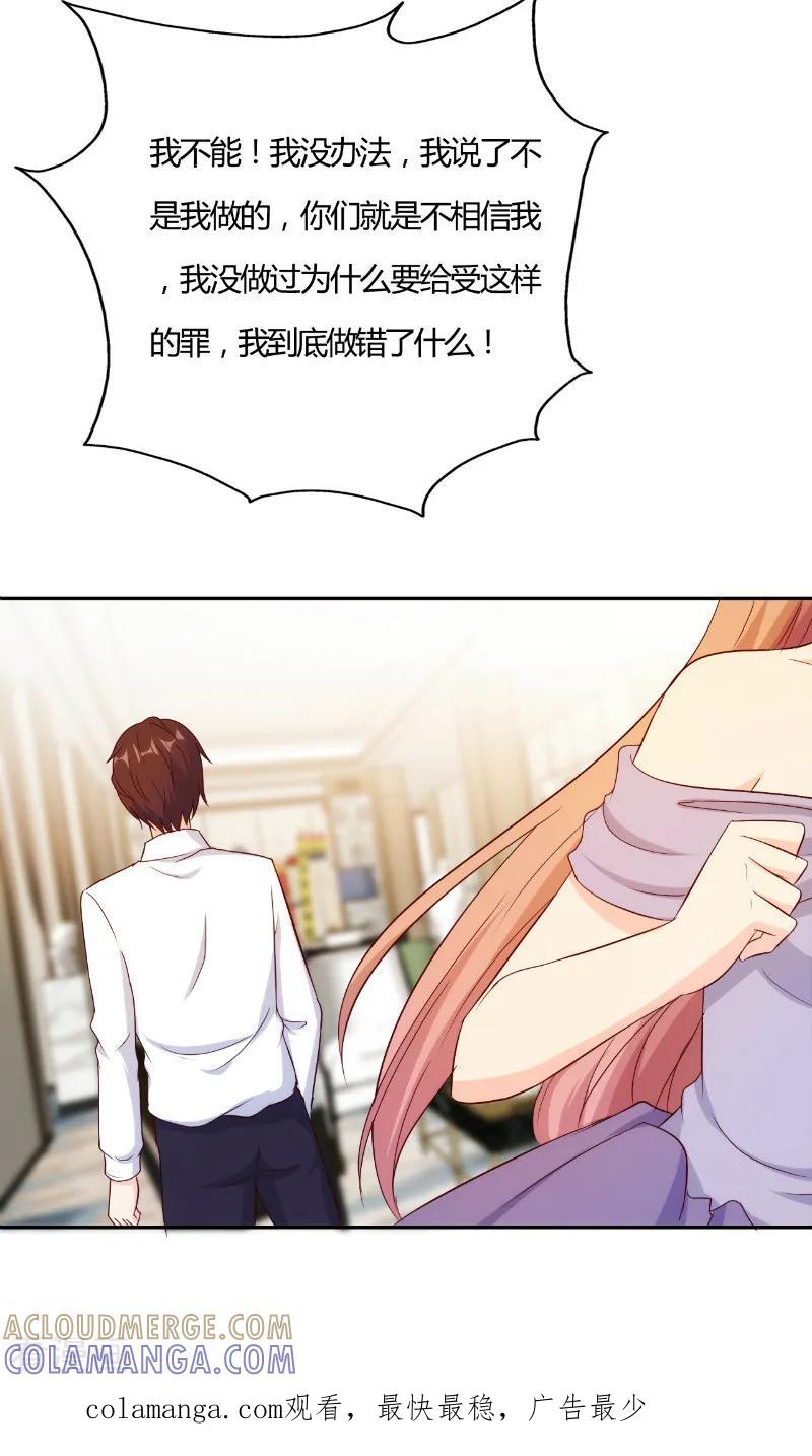 第51话-我和我的女友-仟绘动漫（第9张）