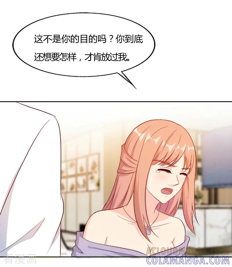 第51话-我和我的女友-仟绘动漫（第6张）