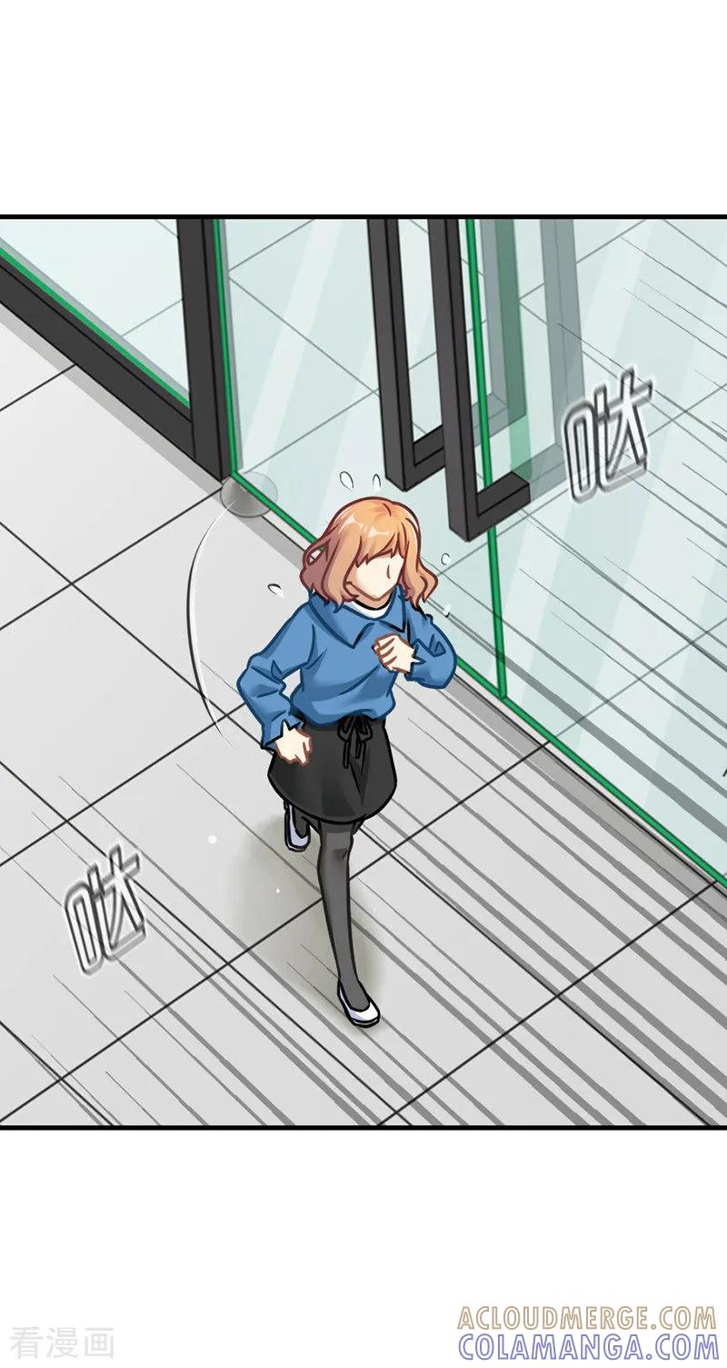 第53话造谣生事-邵总的首席小萌妻-仟绘动漫（第11张）