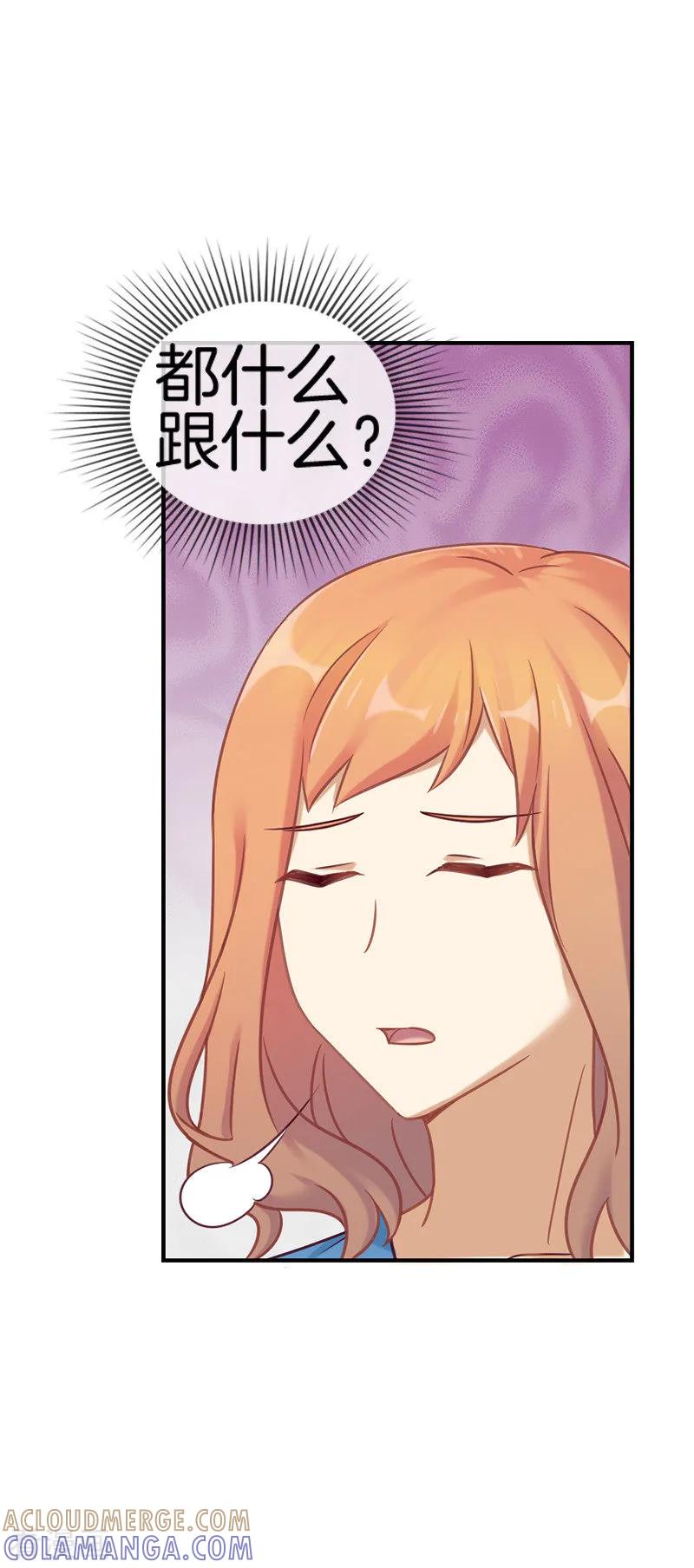 第53话造谣生事-邵总的首席小萌妻-仟绘动漫（第2张）