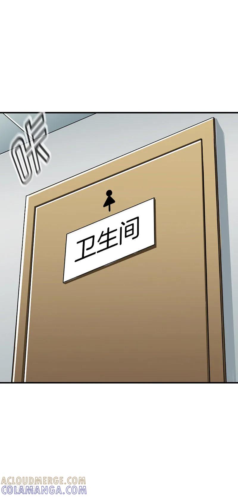 第53话造谣生事-邵总的首席小萌妻-仟绘动漫（第12张）