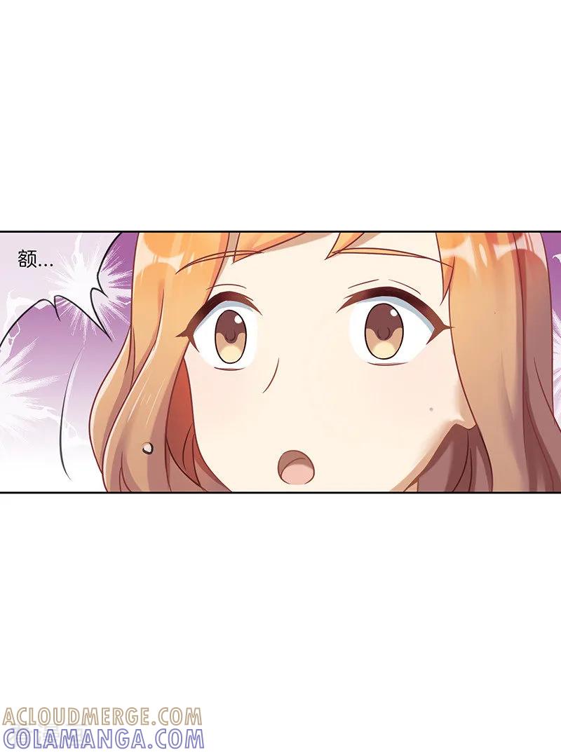 第53话造谣生事-邵总的首席小萌妻-仟绘动漫（第10张）