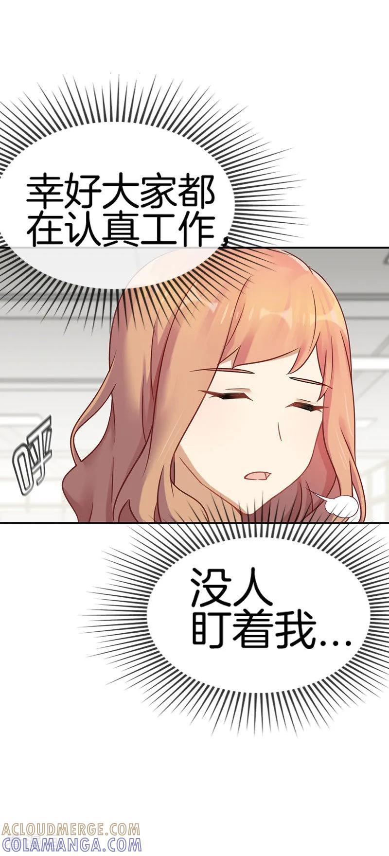 第54话等他的消息-邵总的首席小萌妻-仟绘动漫（第9张）