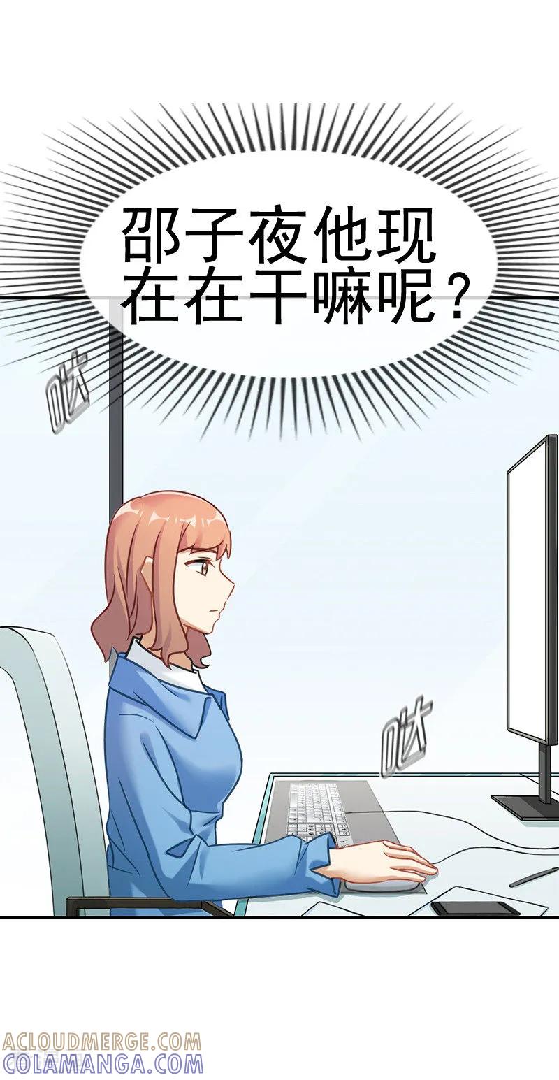 第54话等他的消息-邵总的首席小萌妻-仟绘动漫（第6张）