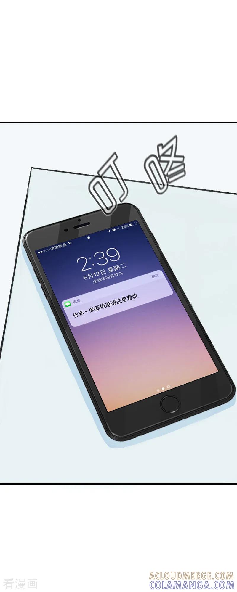 第54话等他的消息-邵总的首席小萌妻-仟绘动漫（第7张）