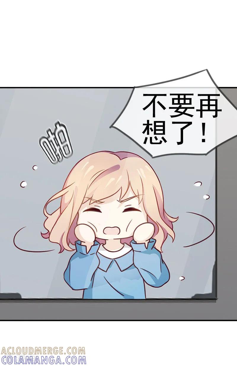 第54话等他的消息-邵总的首席小萌妻-仟绘动漫（第3张）