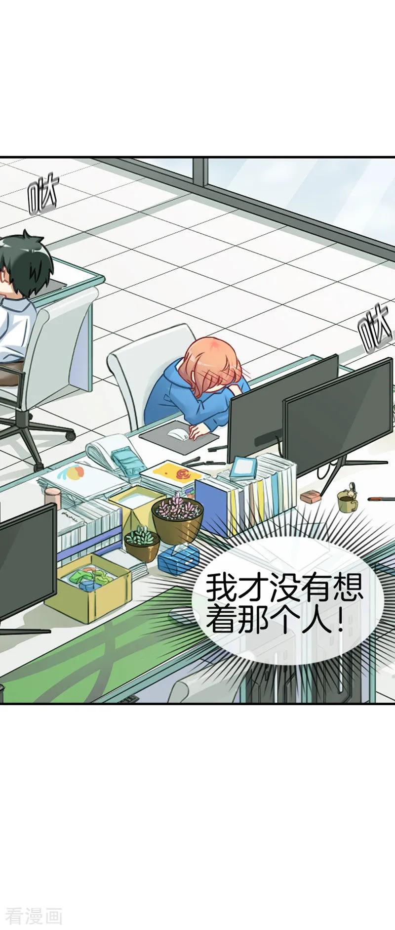 第55话心不在焉-邵总的首席小萌妻-仟绘动漫（第4张）