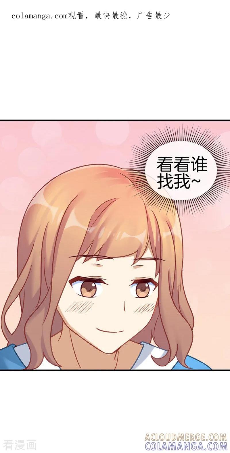 第55话心不在焉-邵总的首席小萌妻-仟绘动漫（第1张）