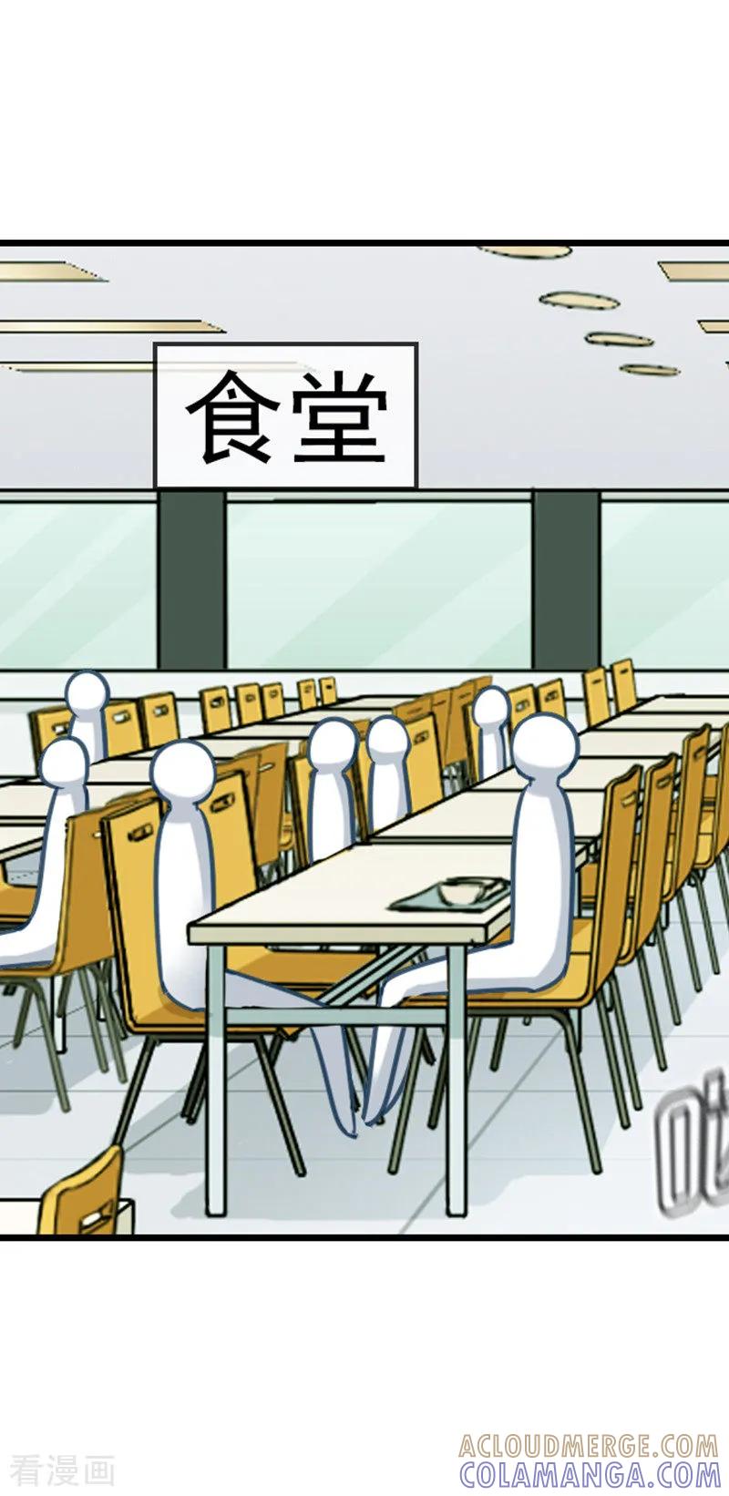 第55话心不在焉-邵总的首席小萌妻-仟绘动漫（第5张）