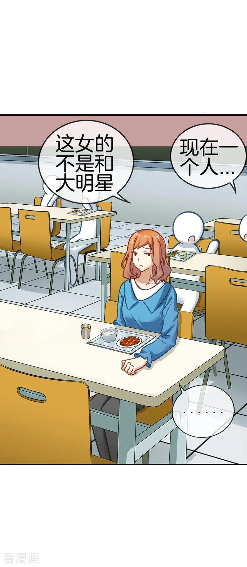 第55话心不在焉-邵总的首席小萌妻-仟绘动漫（第10张）