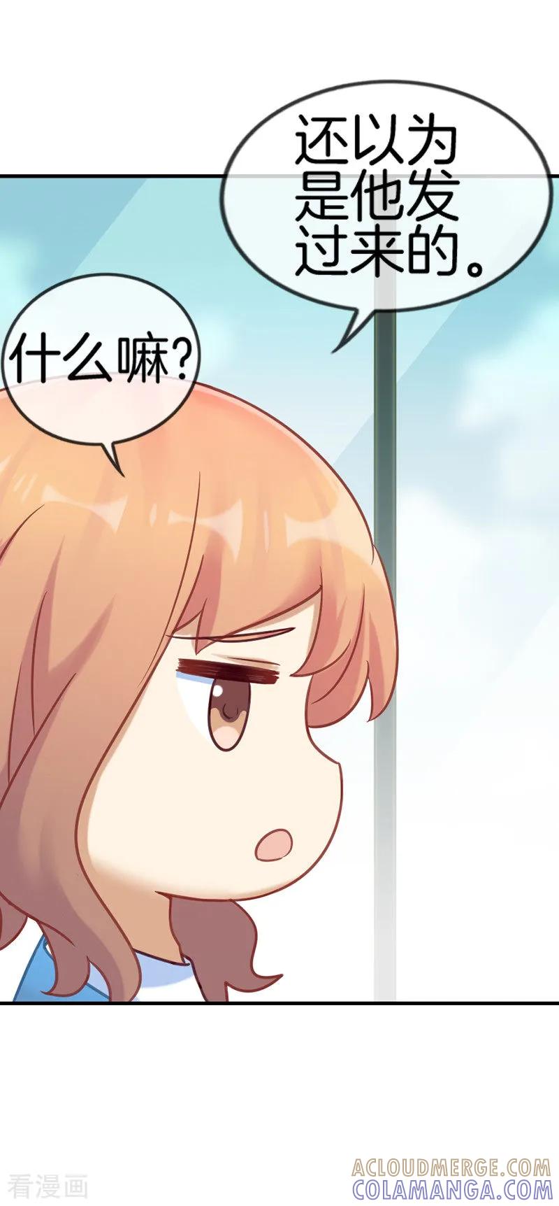 第55话心不在焉-邵总的首席小萌妻-仟绘动漫（第3张）