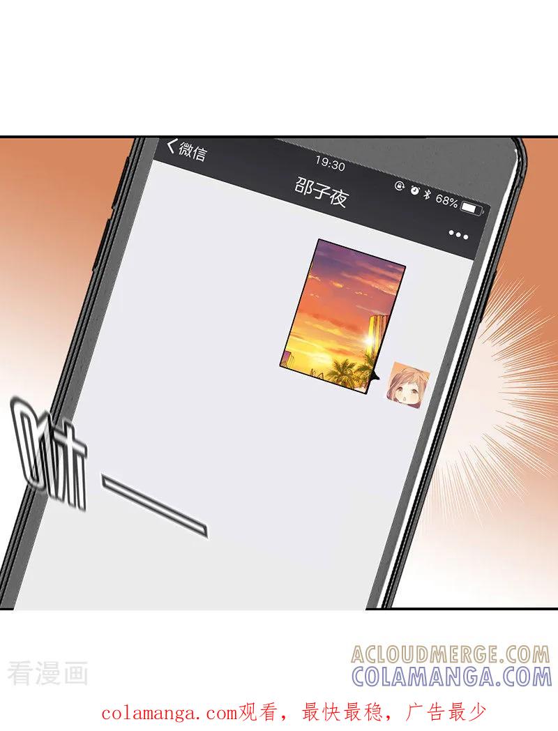 第56话想的都是你-邵总的首席小萌妻-仟绘动漫（第12张）