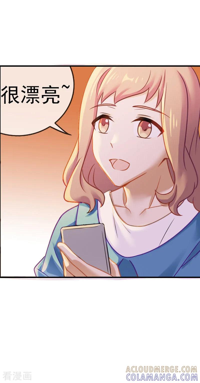 第56话想的都是你-邵总的首席小萌妻-仟绘动漫（第9张）