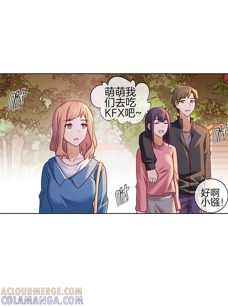 第56话想的都是你-邵总的首席小萌妻-仟绘动漫（第4张）