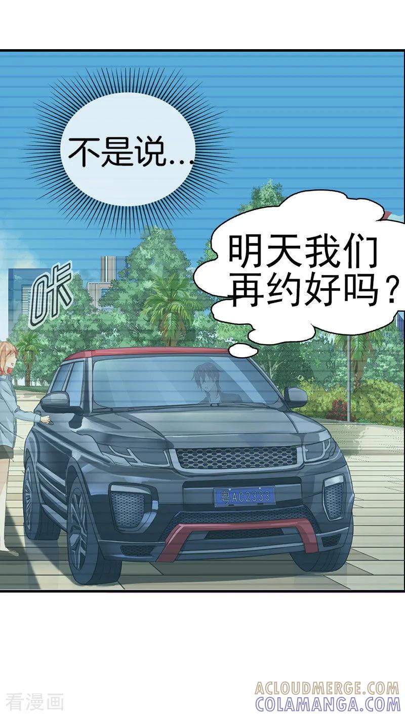 第56话想的都是你-邵总的首席小萌妻-仟绘动漫（第6张）
