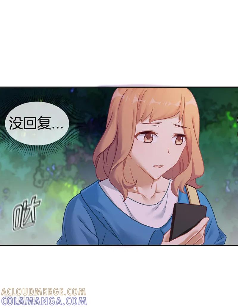 第57话失落的心情-邵总的首席小萌妻-仟绘动漫（第3张）