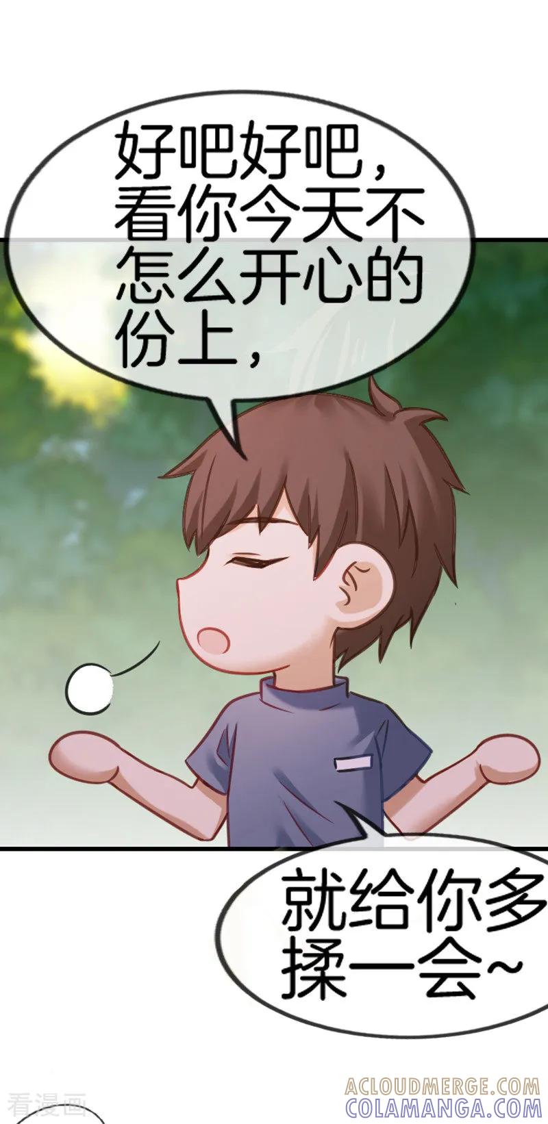 第57话失落的心情-邵总的首席小萌妻-仟绘动漫（第13张）
