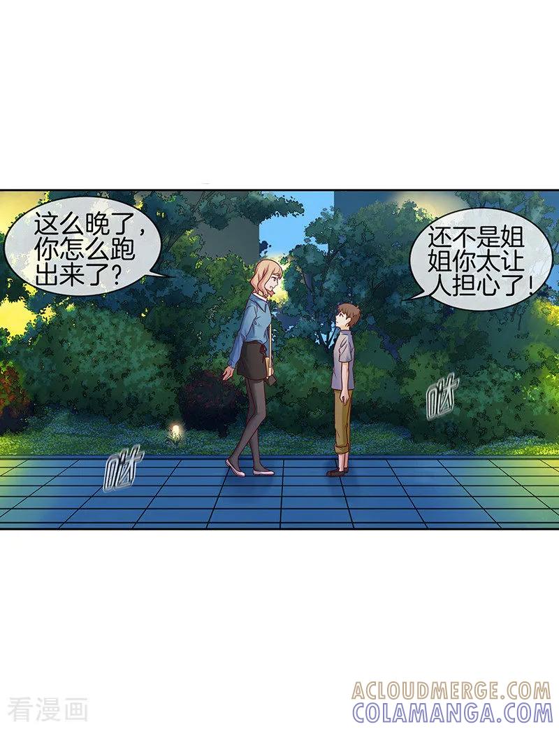 第57话失落的心情-邵总的首席小萌妻-仟绘动漫（第7张）
