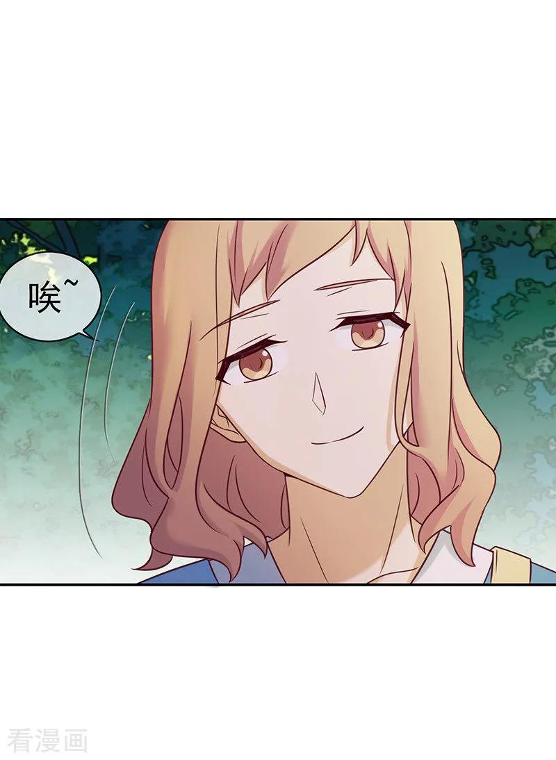 第57话失落的心情-邵总的首席小萌妻-仟绘动漫（第6张）