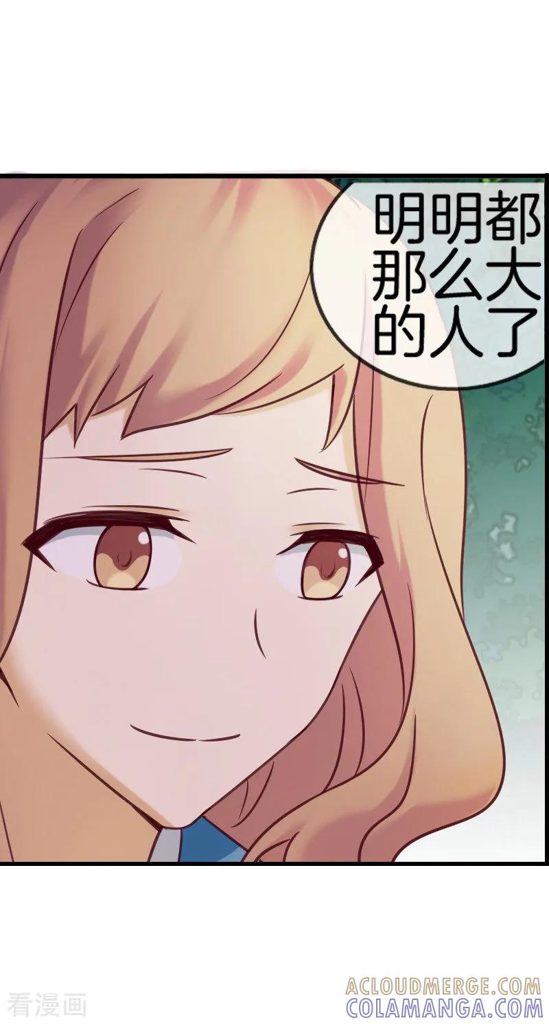 第57话失落的心情-邵总的首席小萌妻-仟绘动漫（第9张）