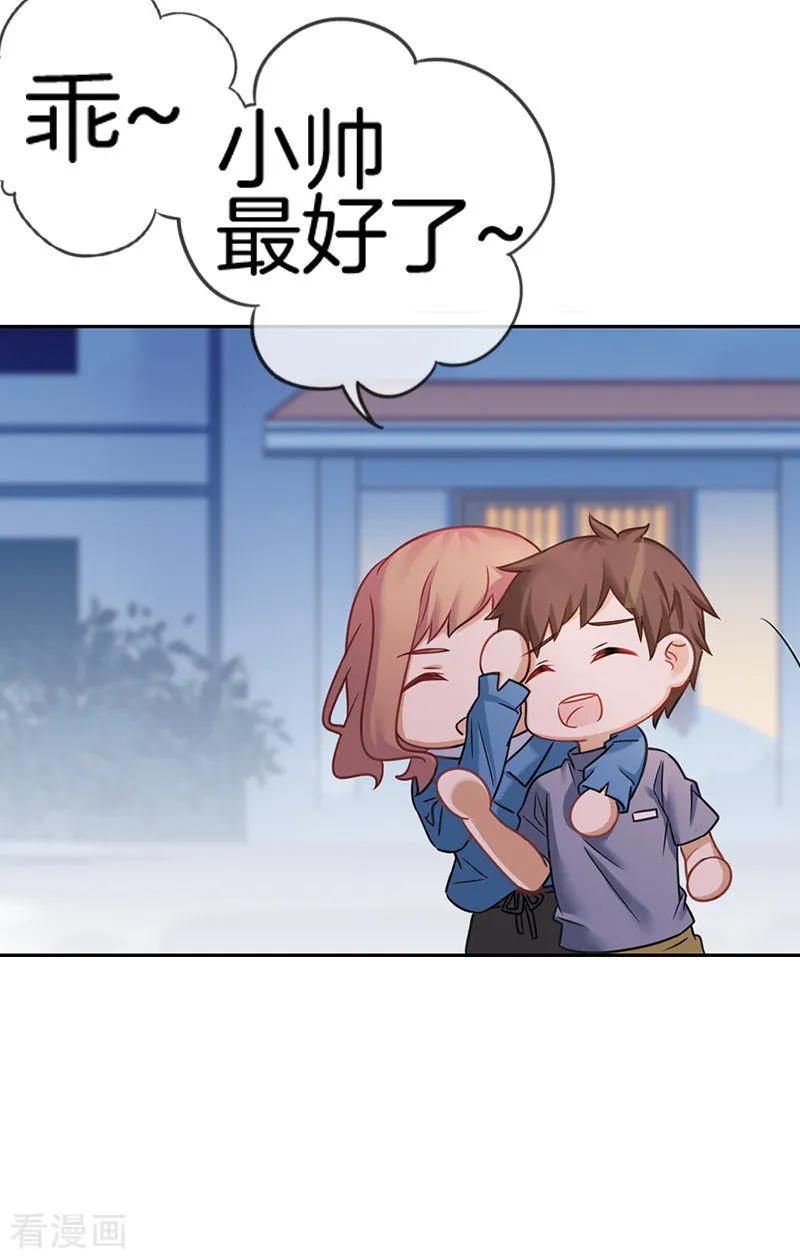 第57话失落的心情-邵总的首席小萌妻-仟绘动漫（第14张）