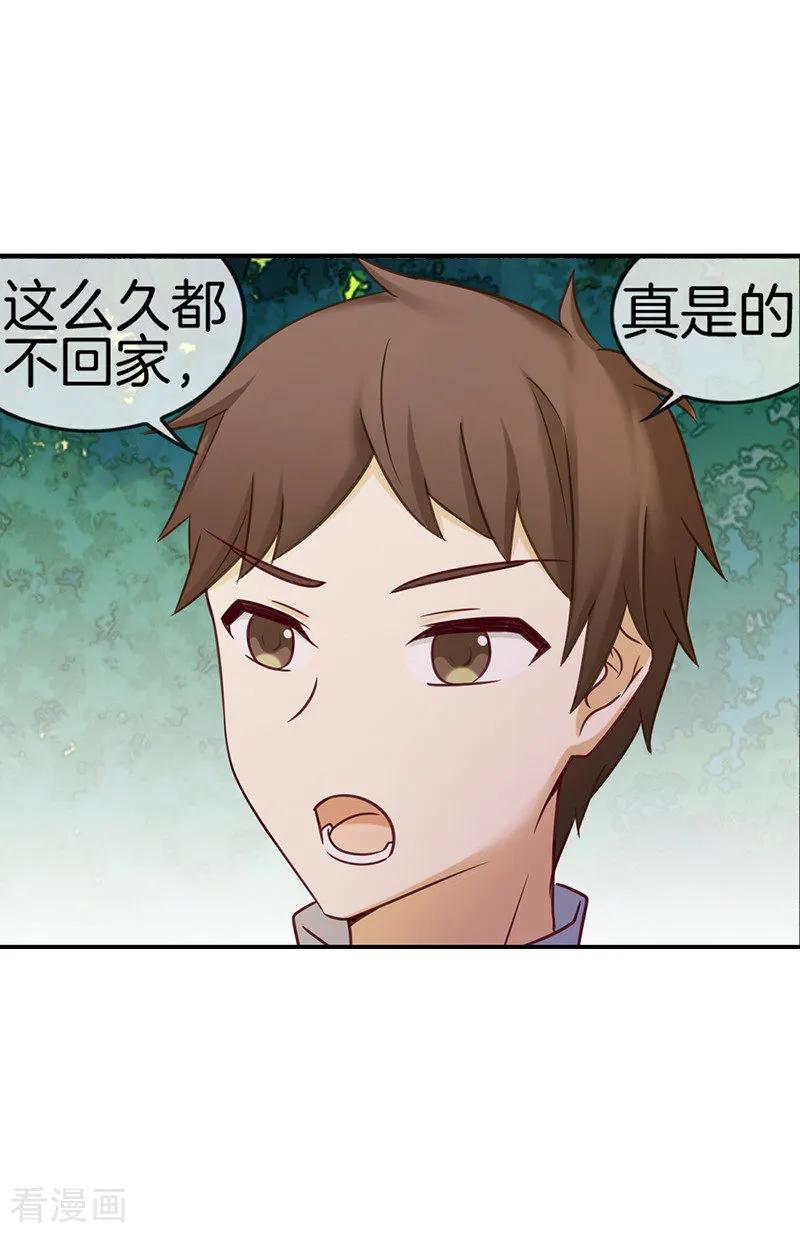 第57话失落的心情-邵总的首席小萌妻-仟绘动漫（第8张）